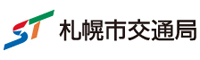 札幌市交通局