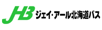ジェイ・アール北海道バス