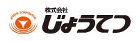 じょうてつ
